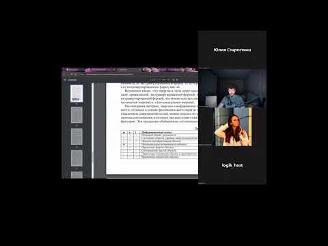 Видео: Информационные Аспекты, объясненные через Материю, Энергию и информацию по Чурюмову | Соционика