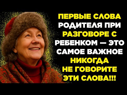 Видео: ВСЕГО 3 СЕКУНДЫ ДОСТАТОЧНО. Метод общения родителей, который резко сокращает дистанцию с детьми