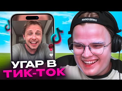 Видео: КАША СМОТРИТ ТИК ТОК #3 | ТИЛЬТАНУЛ ОТ РЕКОМЕНДАЦИЙ🔥 +некто ми