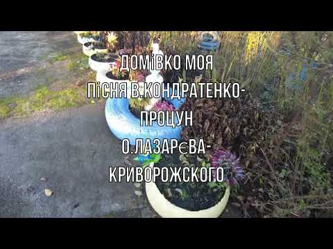 Видео: Поцілунок зоряних небес  фільм О Лазарєва криворожского  (перша частина+