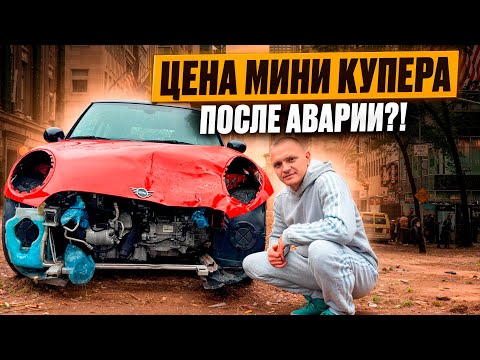 Видео: Авто с аукцинов. Покупка - ремонт - продажа.