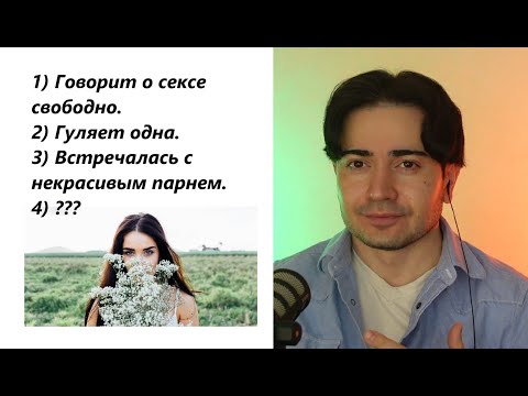 Видео: 10 Необычных признаков "Пригодной" девушки. Не упусти ее!