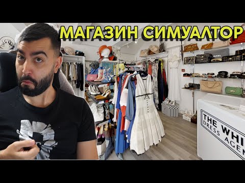 Видео: МАГАЗИНА СИ ВЪРВИ, ХОРАТА КУПУВАТ!