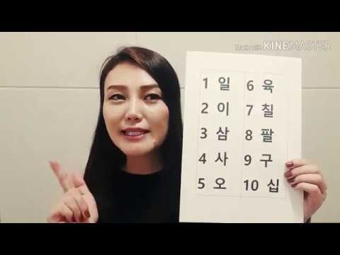 Видео: Солонгос хэл #59 9 сарын 1 | KHULAN KOREA