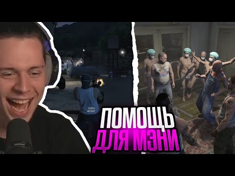 Видео: FRAMETAMER ИГРАЕТ В ГТА5 НА MAJESTIC / ПОМОЩЬ ДЛЯ МЭНИ / УКРЫТИЕ У ФЕРМЕРОВ (15серия)