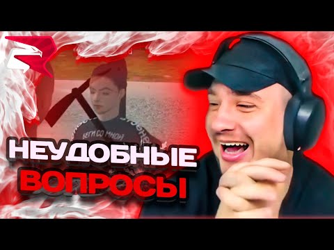 Видео: МАРАС ШАКУР ЗАДАЛ НЕУДОБНЫЕ ВОПРОСЫ ДЕВУШКЕ НА РОДИНЕ ЦО