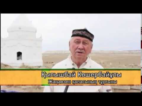 Видео: БАЛУАНИЯЗ БАТЫР ("Қазақстан-Ақтау", 06.02.2017)
