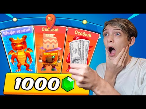 Видео: НОВЫЕ ФАНТАСТИЧЕСКИЕ КОЛЕСА В СТАМБЛ ГАЙС // ОСОБЫЙ В STUMBLE GUYS // + BY STEP