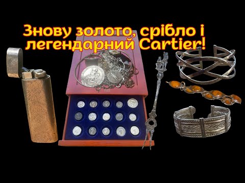 Видео: Зажигалка Cartier, золото и серебро. Барахолка дает сокровища!