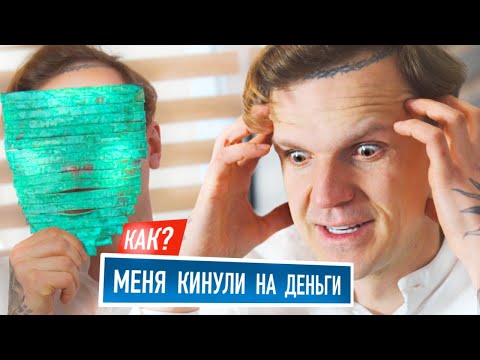 Видео: КАК МЕНЯ КИНУЛИ НА ДЕНЬГИ и СХЕМЫ РАЗВОДА ТУРИСТОВ В ТУРЦИИ, ГРУЗИИ и ИНДИИ