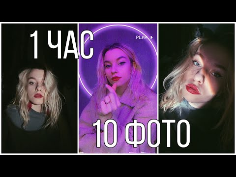 Видео: ИДЕИ ДЛЯ ФОТО ДОМА | ВИЗУАЛ 2021