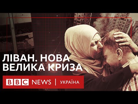 Видео: Близький Схід на межі | Документальний фільм BBC World Service