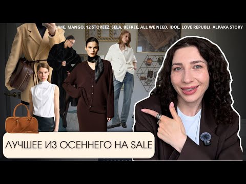 Видео: ГОТОВИМ САНИ С ЛЕТА: LIME, MANGO, SELA, BEFREE, 12 STOREEZ, IDOL, LOVE REPUBLIC, ALL WE NEED, ALPAKA