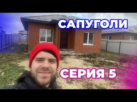 Видео: Нашёл дом за 7,9 млн под Казанью! Но почему я туда больше не поеду… 😬 | Сапуголи