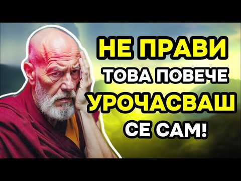 Видео: Тези 9 Навика СЪСИПВАТ Енергията и Духа Ви (ИСТИНАТА, КОЯТО КРИЯТ ОТ ВАС)