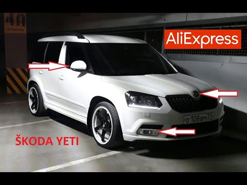 Видео: 10 КРУТЫХ ТОВАРОВ ДЛЯ ШКОДА ЙЕТИ С АЛИЭКСПРЕСС... Тюнинг Skoda Yeti