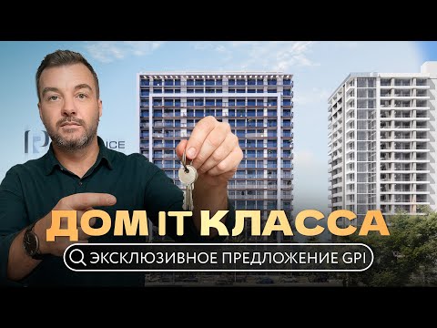 Видео: Стоит ли покупать квартиру в Prime Residence? Узнайте сейчас!