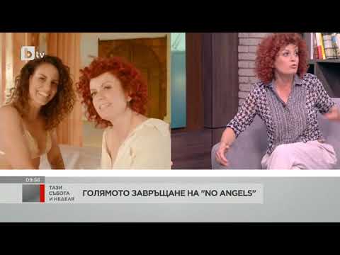 Видео: Тази събота и неделя: Люси дяковска и No Angels 20 години по късно