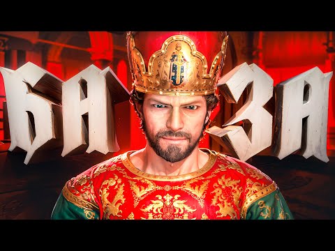 Видео: БАЗИРОВАННЫЙ ОБЗОР Crusader Kings III: Roads to Power