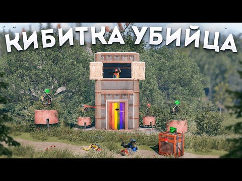 Видео: МОЯ СТАРТОВАЯ КИБИТКА С ТУРЕЛЯМИ В КУСТАХ УНИЧТОЖИЛА ВСЕ ВОКРУГ в Раст/Rust