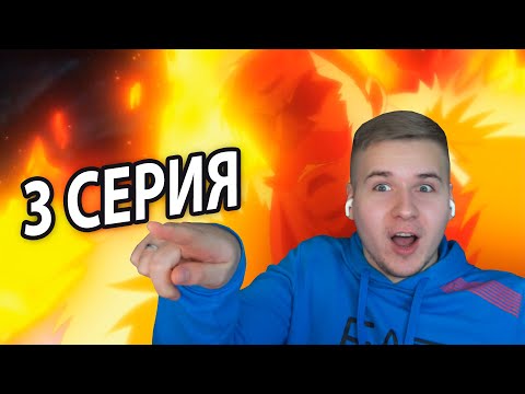 Видео: Палец Эсканора 😱 ССГ 3 серия 4 сезон | Реакция на аниме
