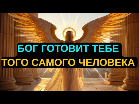 Видео: Избранные: Бог Открыл, Кто Будет Вашим Будущим Спутником — Вы Готовы?