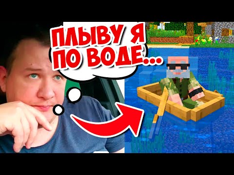 Видео: ВЫЖИВАЮ (НЕ) ПО ПАМЯТИ 1 ЧАС В MINECRAFT | Андрей Остер