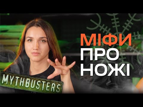 Видео: ЧИ ІСНУЄ ЛАЗЕРНА ЗАТОЧКА? НОЖОВІ МІФИ
