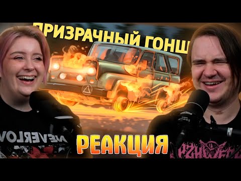 Видео: Призрачный гонщик /PUBG: Battlegrounds | РЕАКЦИЯ НА @SkipSG |