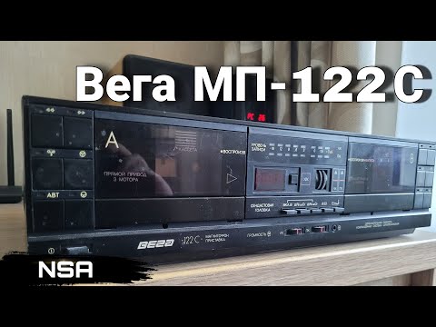 Видео: Вега МП-122С ! Полный обзор и сравнение с МП-120-стерео!