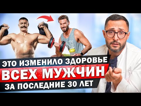 Видео: Вот почему с каждым годом у мужчин хуже здоровье. Мнение доктора медицинских наук