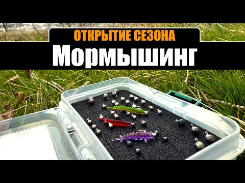 Видео: Открытие сезона мормышинга. Ловля бели