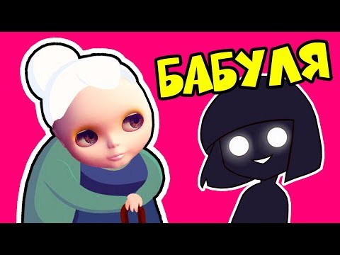 Видео: Старушка БЛАЙЗ – Новая оригинальная кукла Блайз как Бабка
