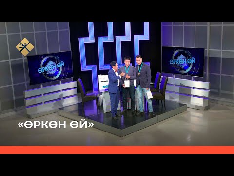 Видео: «Өркөн өй» биэриигэ: Айсен Жерготов уонна Павел Андреев (10.12.21)