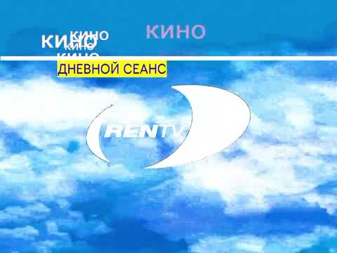 Видео: (Реконструкция) Заставка Дневной Сеанс (REN-TV, 1997-1999)