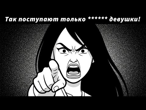 Видео: Как распознать девушку-“ПУСТЫШКУ” пока не стало слишком поздно