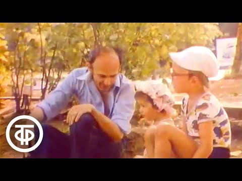 Видео: Для вас, родители. Час ребенка. Вечерний досуг подростков (1981)
