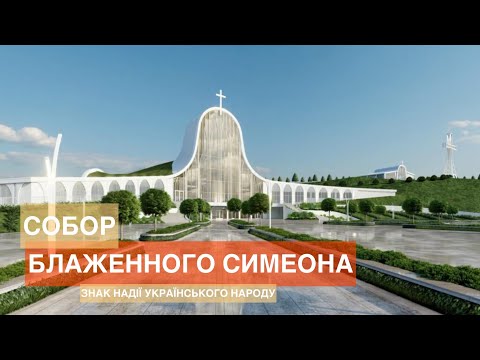 Видео: Блаженний Симеон Лукач: Віра, що перемогла тюрми і смерть | Історія з Старуні