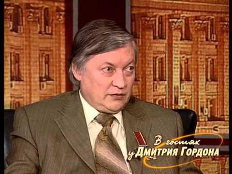 Видео: Анатолий Карпов. "В гостях у Дмитрия Гордона". 1/2 (2006)