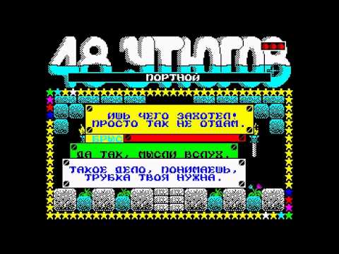 Видео: 48 Утюгов - Часть 1
