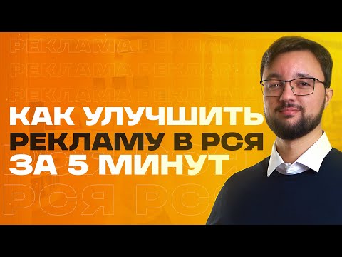 Видео: Создаём Видео-Креатив Для РСЯ (Яндекс Директ) в CANVA за 5 минут