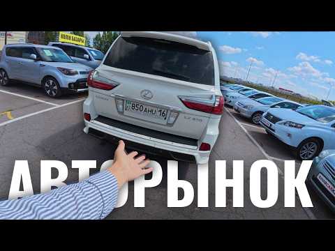 Видео: Ищем лучший вариант 🔥 Авторынок в Астане