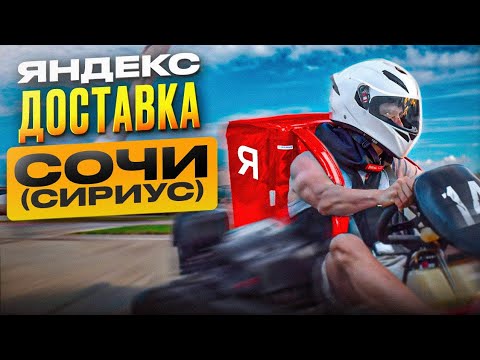 Видео: есть ли заказы в сочи!?опять поломка