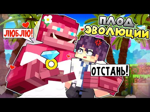 Видео: я Съел Плод Эволюций и Прожил 100 Дней в Майнкрафте