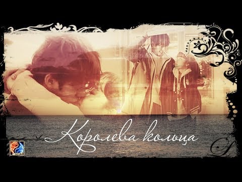 Видео: Королева кольца☯Queen of Ring☯Клип к дораме