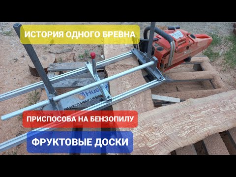 Видео: Напилил себе редкие доски. Зацени как красиво.
