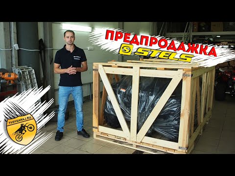 Видео: Предпродажная подготовка квадроцикла Stels Guepard от ТвойГараж.РУ.