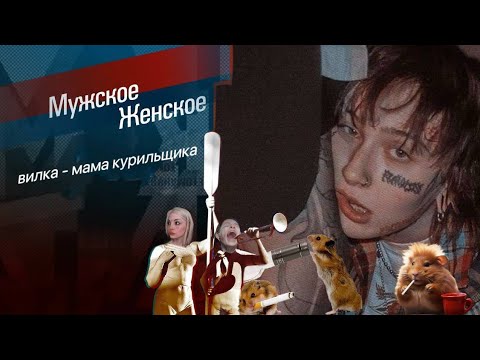 Видео: ВИОЛЕТТА МАЛЫШЕНКО - нежная мама курильщика