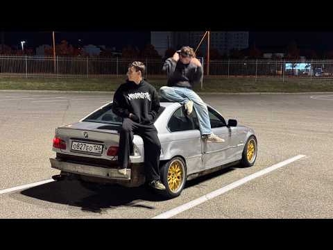Видео: CДЕЛАЛИ САМУЮ НИЗКУЮ BMW E46 ДЛЯ СТРИТА I ОТРЫГНУЛА КОРОБКА