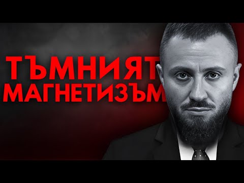 Видео: ГЛЕДАЙ ТОВА АКО СИ ИНТРОВЕРТ